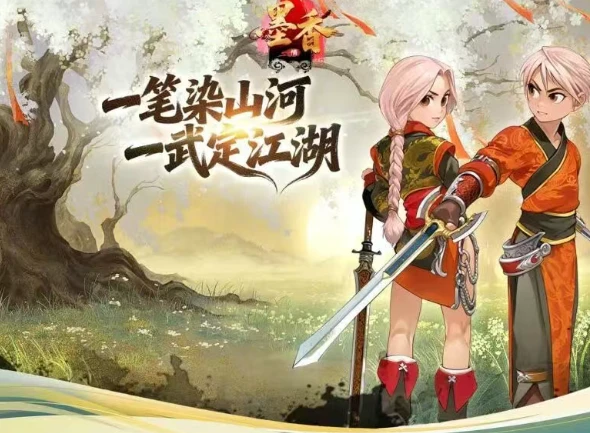 《墨香情》手游丨一个有人情味的江湖！-游昕怀旧手游论坛 - 经典怀旧手游玩家交流社区