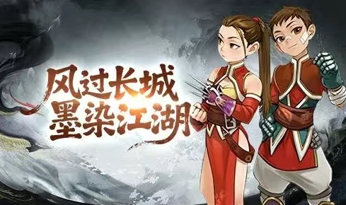 《墨香情》手游丨一个有人情味的江湖！-游昕怀旧手游论坛 - 经典怀旧手游玩家交流社区