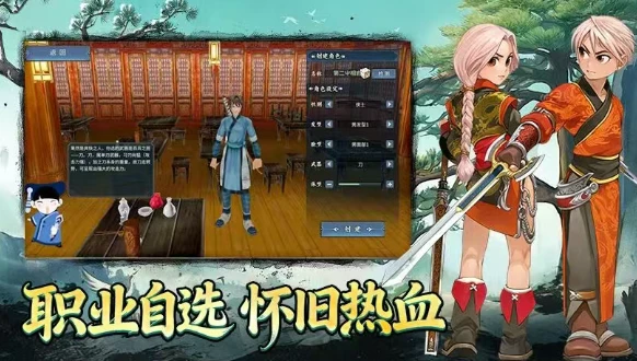 《墨香情》手游丨一个有人情味的江湖！-游昕怀旧手游论坛 - 经典怀旧手游玩家交流社区