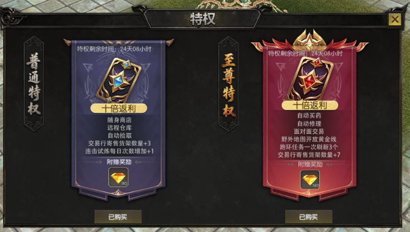 《剑与翼》搬砖必看：开通月卡特权，打金搬砖畅通无阻！-游昕怀旧手游论坛