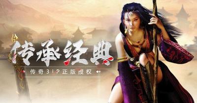 传奇3光通版手游攻略：三职业开荒+升级打宝+团战技巧全解析-游昕怀旧手游论坛 - 经典怀旧手游玩家交流社区