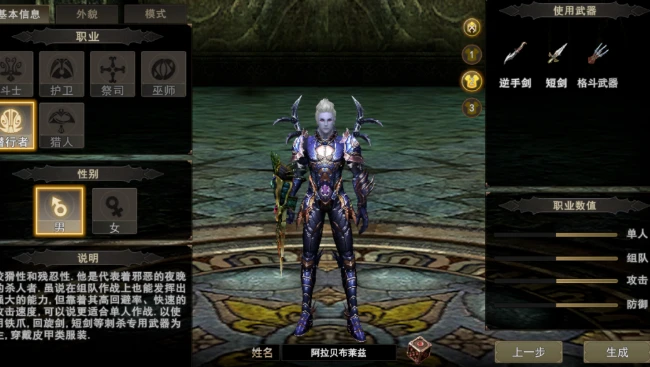 《神泣纷争》手游！暗精灵职业介绍！-游昕怀旧手游论坛