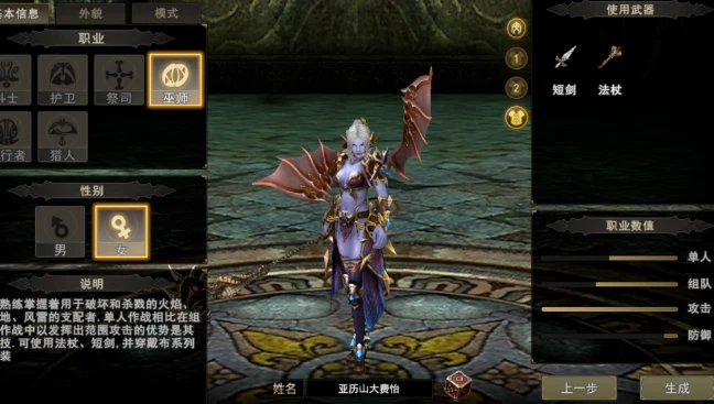 《神泣纷争》手游！暗精灵职业介绍！-游昕怀旧手游论坛