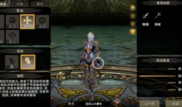 《神泣纷争》手游！暗精灵职业介绍！-游昕怀旧手游论坛