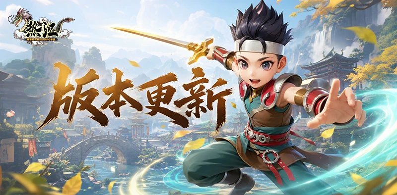 热江版本更新丨「藏书」系统全面升级，多项玩法体验优化-游昕怀旧手游论坛 - 经典怀旧手游玩家交流社区