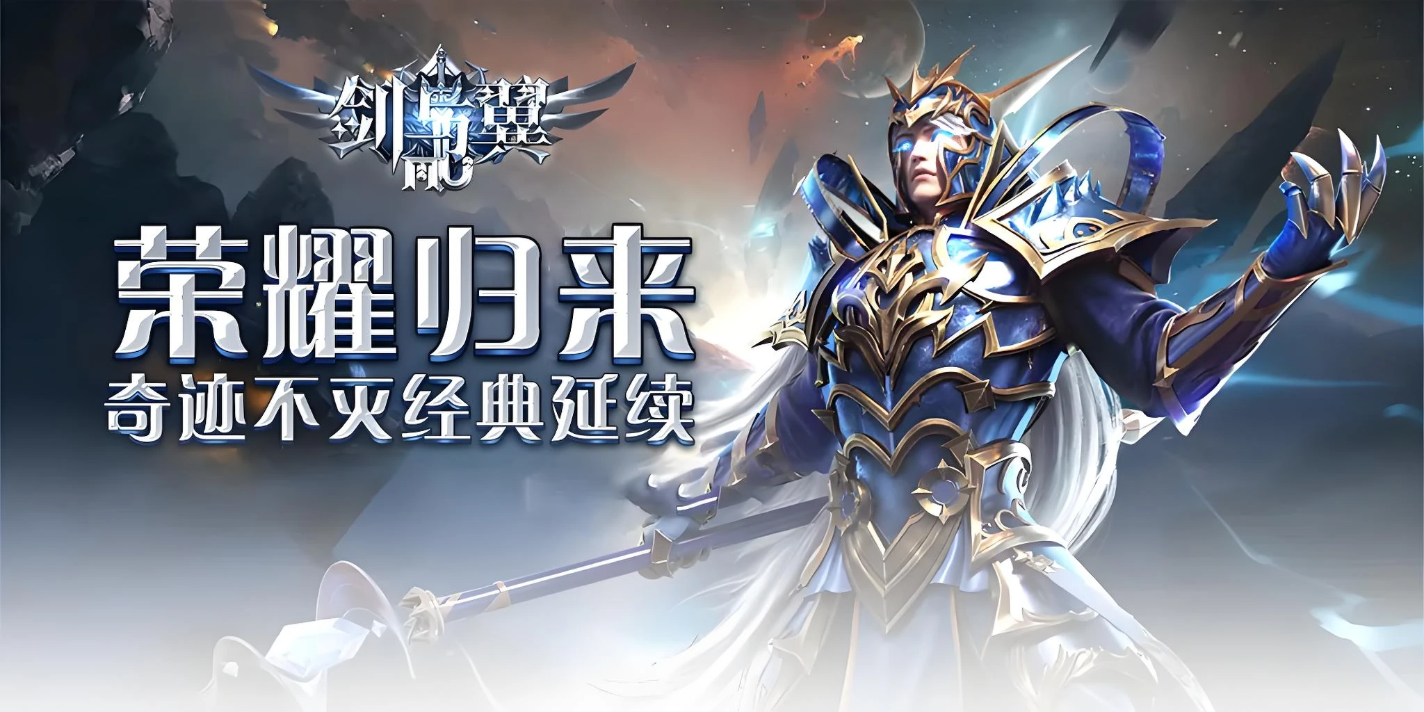 奇迹MU《剑与翼》新手到高阶全攻略，零氪也能轻松崛起-游昕怀旧手游论坛