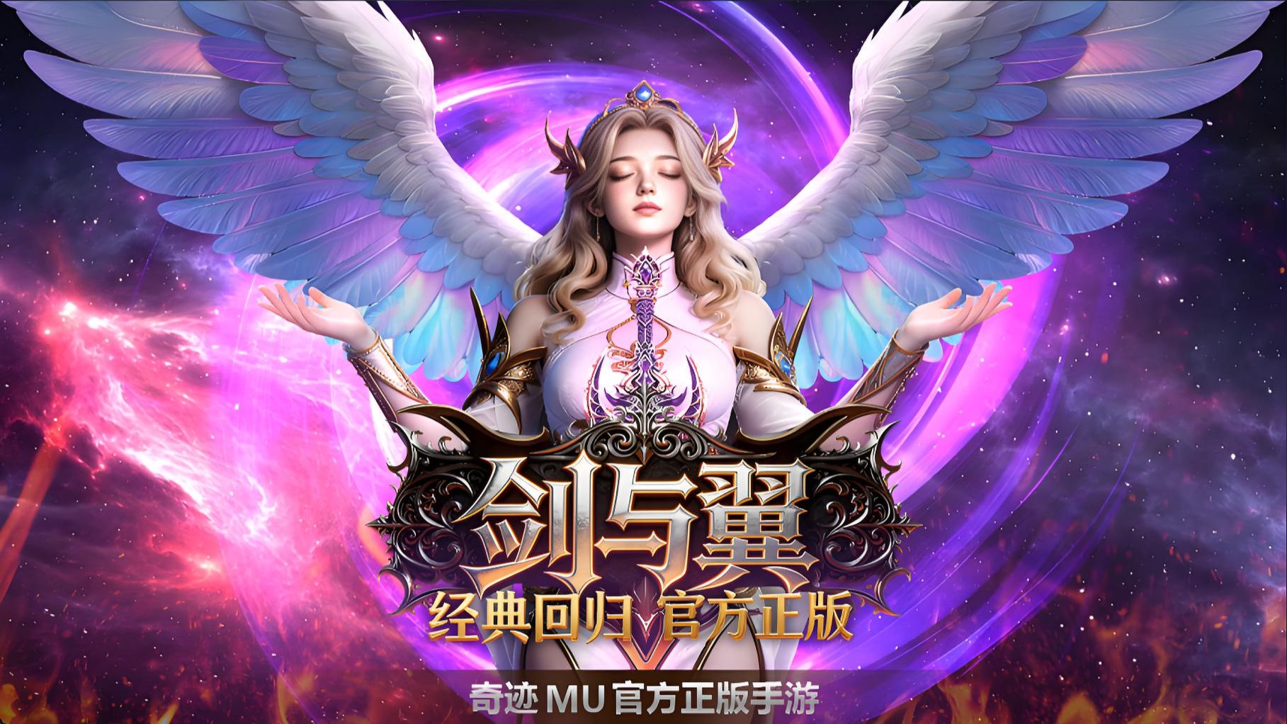 《剑与翼》手游：新手开荒零踩坑，快速起步全攻略-游昕怀旧手游论坛