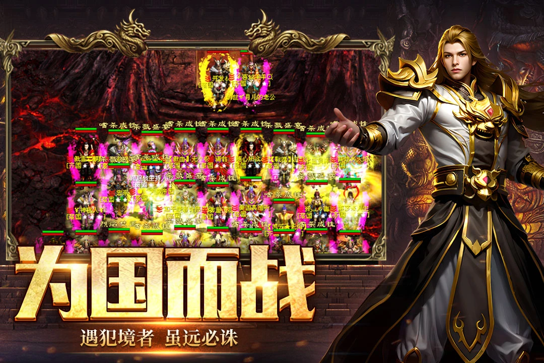 风爆远征・英雄年代怀旧服正版复刻端游的复古国战 MMO-游昕怀旧手游论坛 - 经典怀旧手游玩家交流社区
