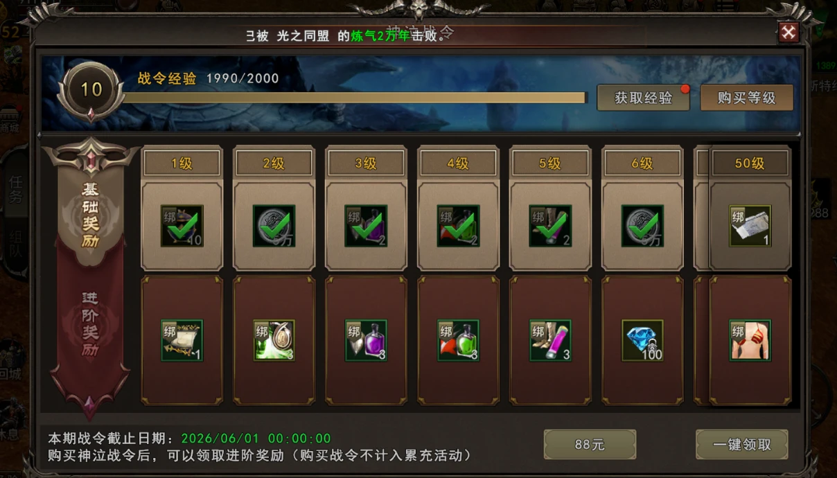 神泣纷争新手入门攻略 1-60级极速升级发育技巧-游昕怀旧手游论坛