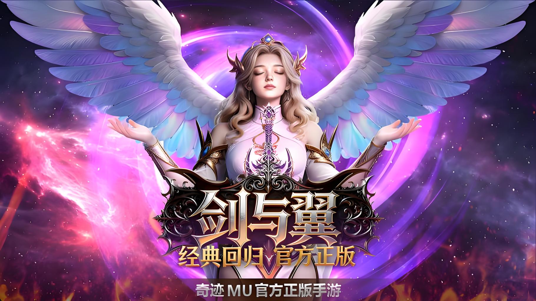 无套路不逼氪！《剑与翼》复古魔幻手游，养老党必冲款-游昕怀旧手游论坛