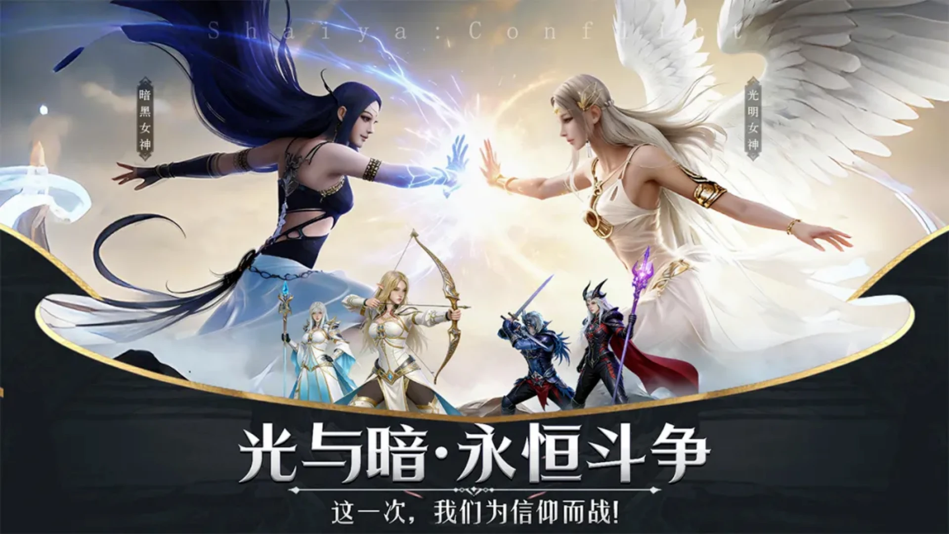 神泣纷争三端互通优势 正版长久服稳定耐玩-游昕怀旧手游论坛