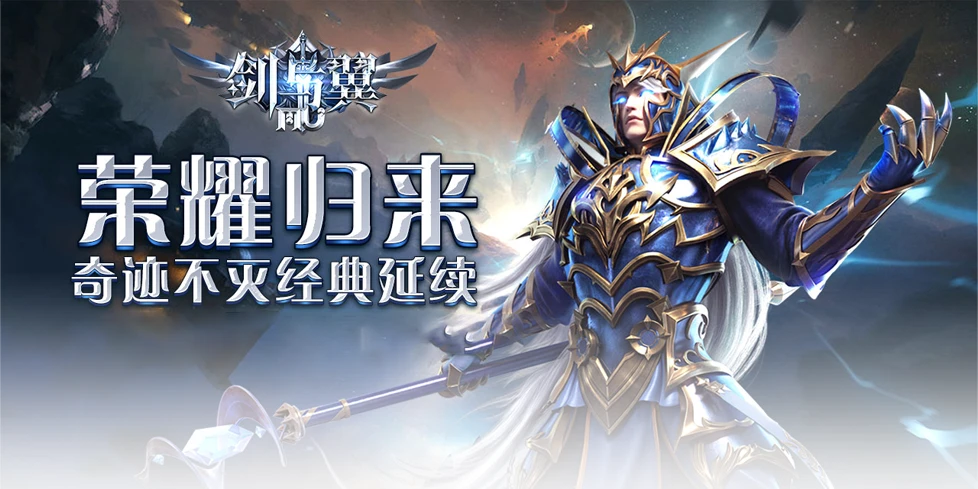 《剑与翼》：全职业属性深度对比，新手选职不踩坑-游昕怀旧手游论坛