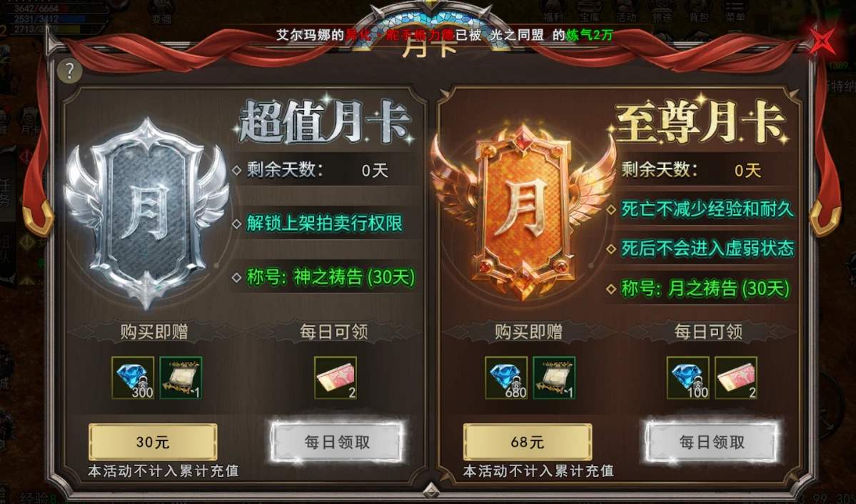 《神泣纷争新手指南：零氪快速起步，7 天稳定成型》-游昕怀旧手游论坛 - 经典怀旧手游玩家交流社区