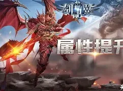 《剑与翼》开服福利全解 + 零氪开荒攻略-游昕怀旧手游论坛