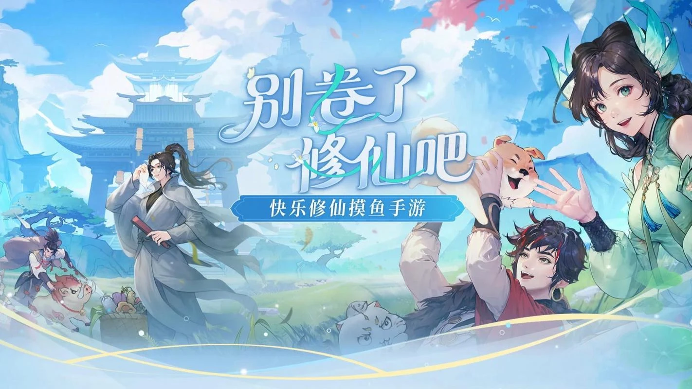 《修仙家族模拟器》深度解析：从凡人到仙族的崛起之路-游昕怀旧手游论坛 - 经典怀旧手游玩家交流社区