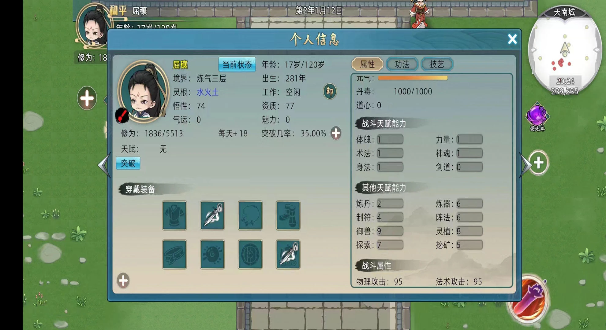 《修仙家族模拟器》深度解析：从凡人到仙族的崛起之路-游昕怀旧手游论坛 - 经典怀旧手游玩家交流社区