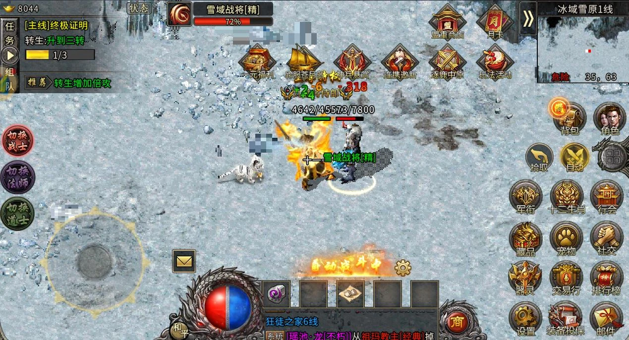 《冰雪传奇》深度解析：经典传奇与冰雪世界的完美融合-游昕怀旧手游论坛 - 经典怀旧手游玩家交流社区