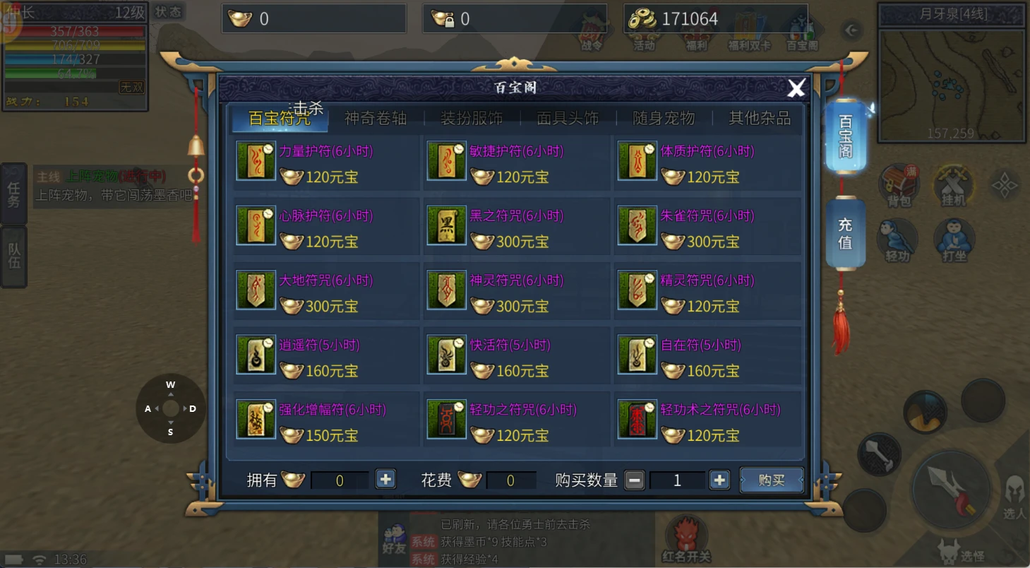 《墨香情》: 悬赏任务全攻略，高效完成拿满奖励-游昕怀旧手游论坛 - 经典怀旧手游玩家交流社区