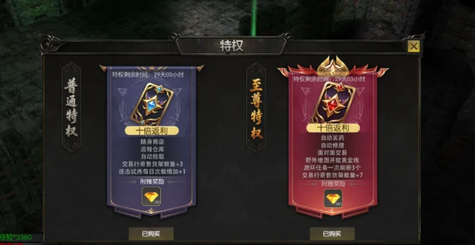 《剑与翼奇迹MU》：兄弟，这把剑你收不收？《剑与翼奇迹MU》搬砖攻略！-游昕怀旧手游论坛
