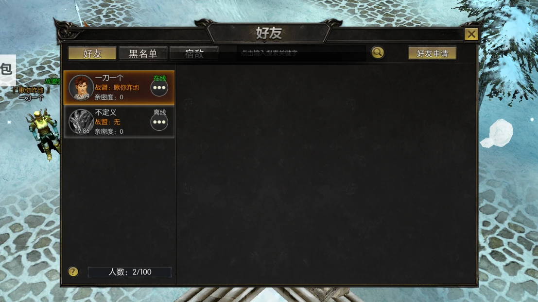 《剑与翼》羁绊同行，共赴魔幻——好友系统全解析！-游昕怀旧手游论坛
