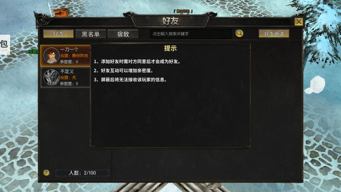 《剑与翼》羁绊同行，共赴魔幻——好友系统全解析！-游昕怀旧手游论坛