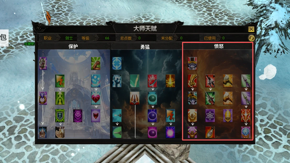 《剑与翼》怒燃锋芒，攻防双绝——大师天赋愤怒系统解析-游昕怀旧手游论坛