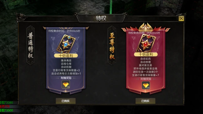 《剑与翼奇迹MU》丨新手兄弟必缺的搬砖攻略！-游昕怀旧手游论坛