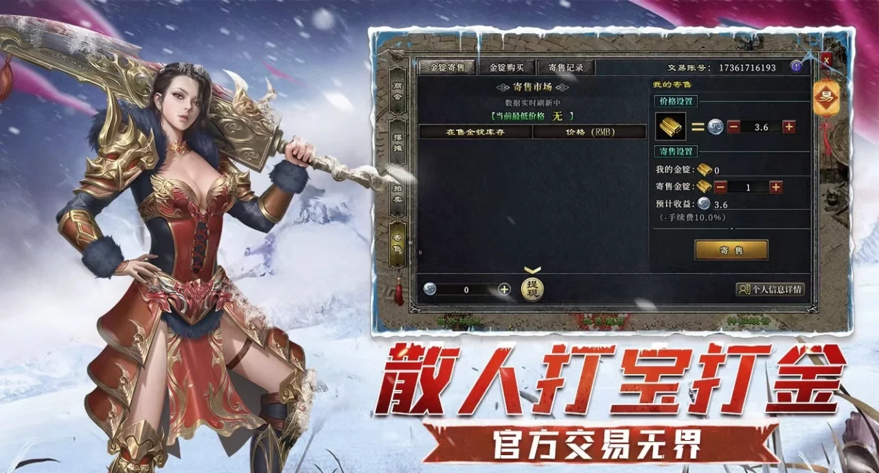 《冰雪传奇点卡版》世界观与剧情考据，探寻玛法大陆起源-游昕怀旧手游论坛 - 经典怀旧手游玩家交流社区