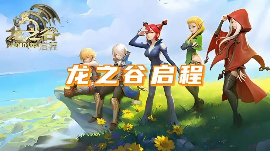 谁的青春，藏着阿尔特里亚的风-游昕怀旧手游论坛 - 经典怀旧手游玩家交流社区