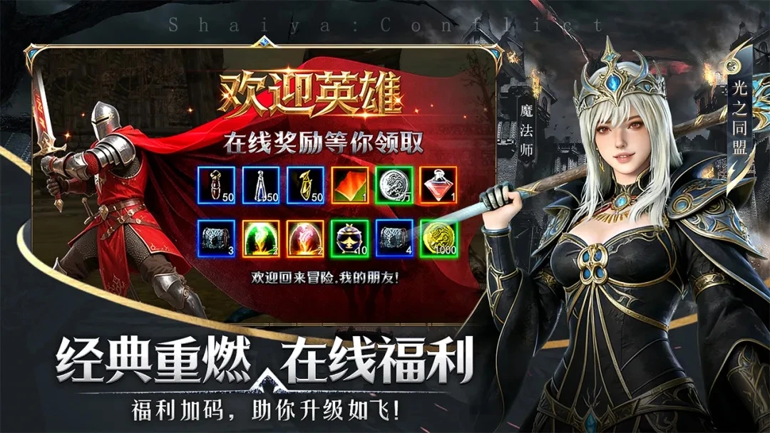 神泣纷争手游攻略：双阵营十二职业全解析+新手到高阶养成指南-游昕怀旧手游论坛 - 经典怀旧手游玩家交流社区