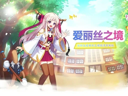 烽火怀旧手游官网：永恒岛高清重制版，隐藏任务和彩蛋-游昕怀旧手游论坛