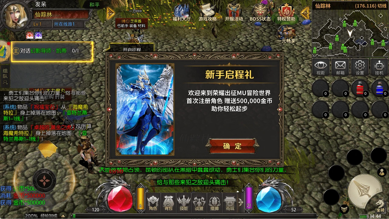 荣耀出征手游： 5 月 15 日维护更新公告 全新大天使装备上线-游昕怀旧手游论坛 - 经典怀旧手游玩家交流社区