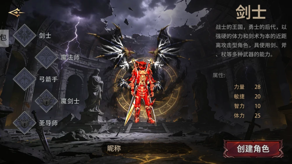 剑与翼手游：搬砖打金职业推荐！从职业优缺点，刷怪效率，职业选择与搭配等等全方位分析！-游昕怀旧手游论坛