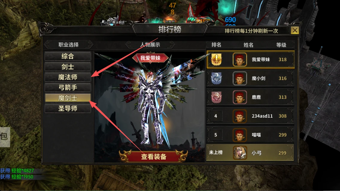 剑与翼手游：搬砖打金职业推荐！从职业优缺点，刷怪效率，职业选择与搭配等等全方位分析！-游昕怀旧手游论坛
