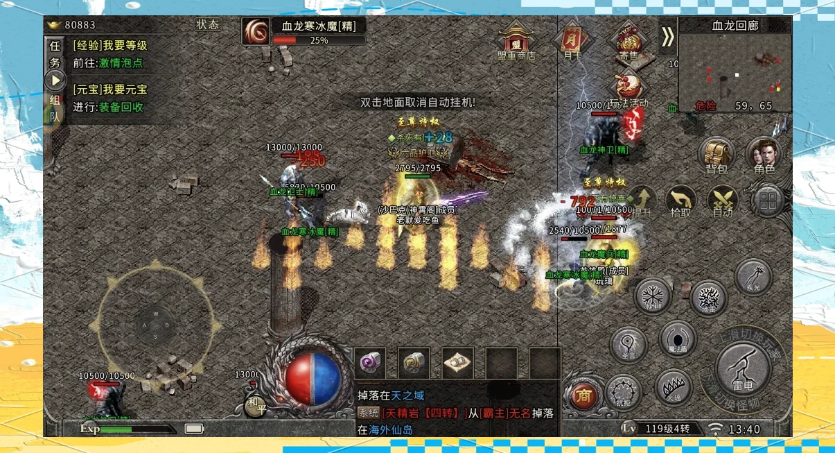 《冰雪传奇点卡版》：转生与等级速升实操技巧|止寻互娱手游-游昕怀旧手游论坛 - 经典怀旧手游玩家交流社区
