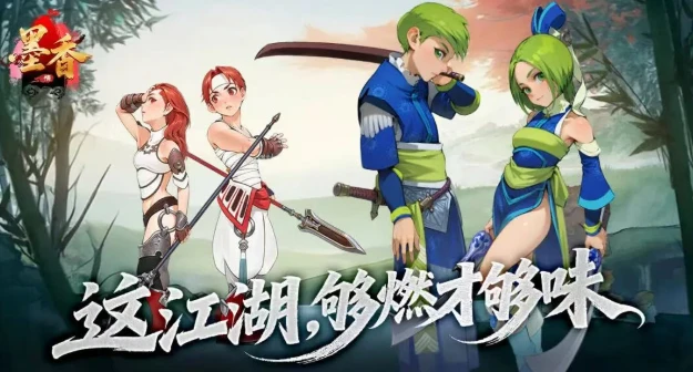 《墨香情》公测前必看！新手开荒 & 江湖养成全攻略-游昕怀旧手游论坛