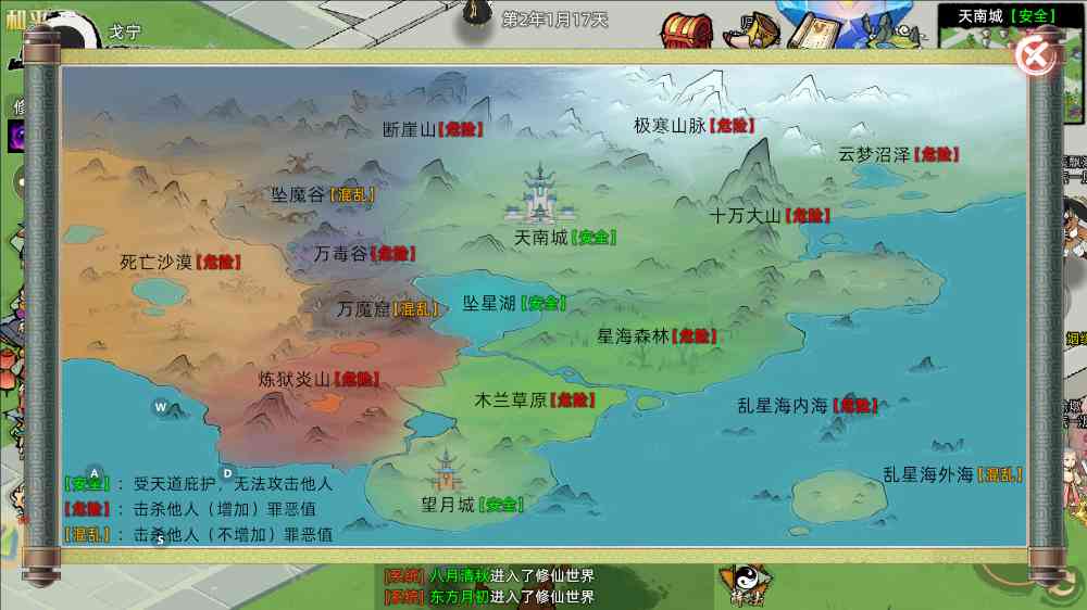 《修仙家族模拟器2》哪些材料或道具可以搬砖？-游昕怀旧手游论坛