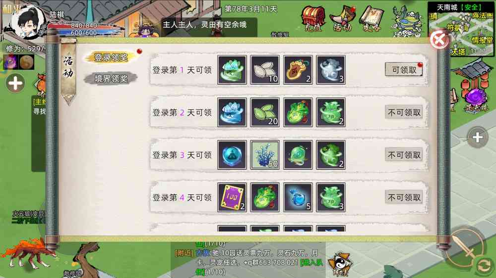 《修仙家族模拟器2》哪些材料或道具可以搬砖？-游昕怀旧手游论坛