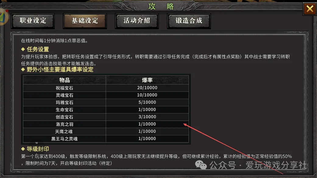 荣耀出征手游：刷怪如何爆率更高！从主要搬点、刷怪挂机点、爆率公式、挂机建议等等全方位分析！-游昕怀旧手游论坛