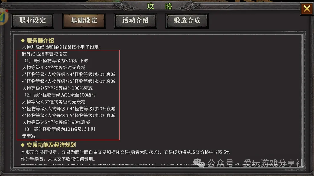 荣耀出征手游：刷怪如何爆率更高！从主要搬点、刷怪挂机点、爆率公式、挂机建议等等全方位分析！-游昕怀旧手游论坛