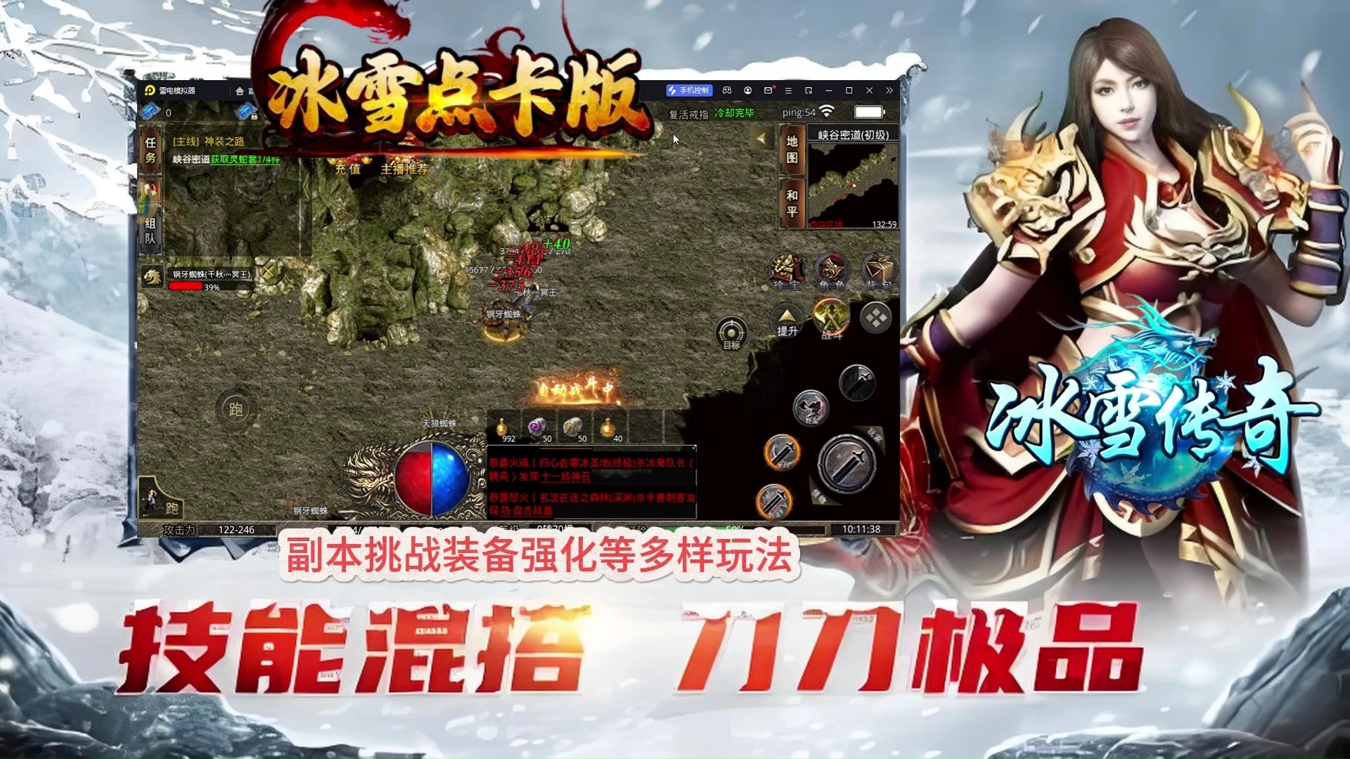 冰雪传奇点卡重制版新手开荒最全攻略：从零起步快速成长指南-游昕怀旧手游论坛 - 经典怀旧手游玩家交流社区
