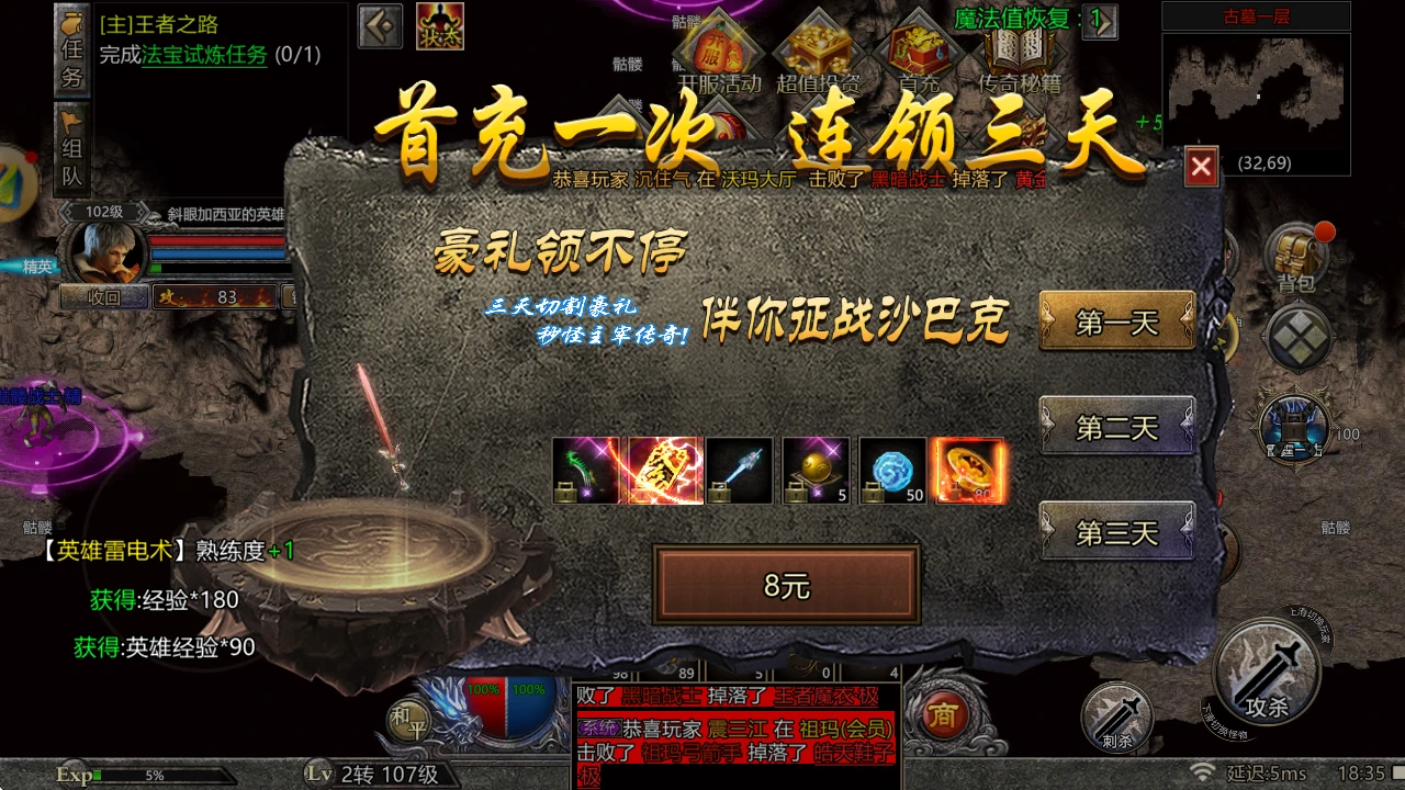 首充即赢！《龙城秘境觉醒合击》新服首充福利，三天豪礼领跑玛法-游昕怀旧手游论坛