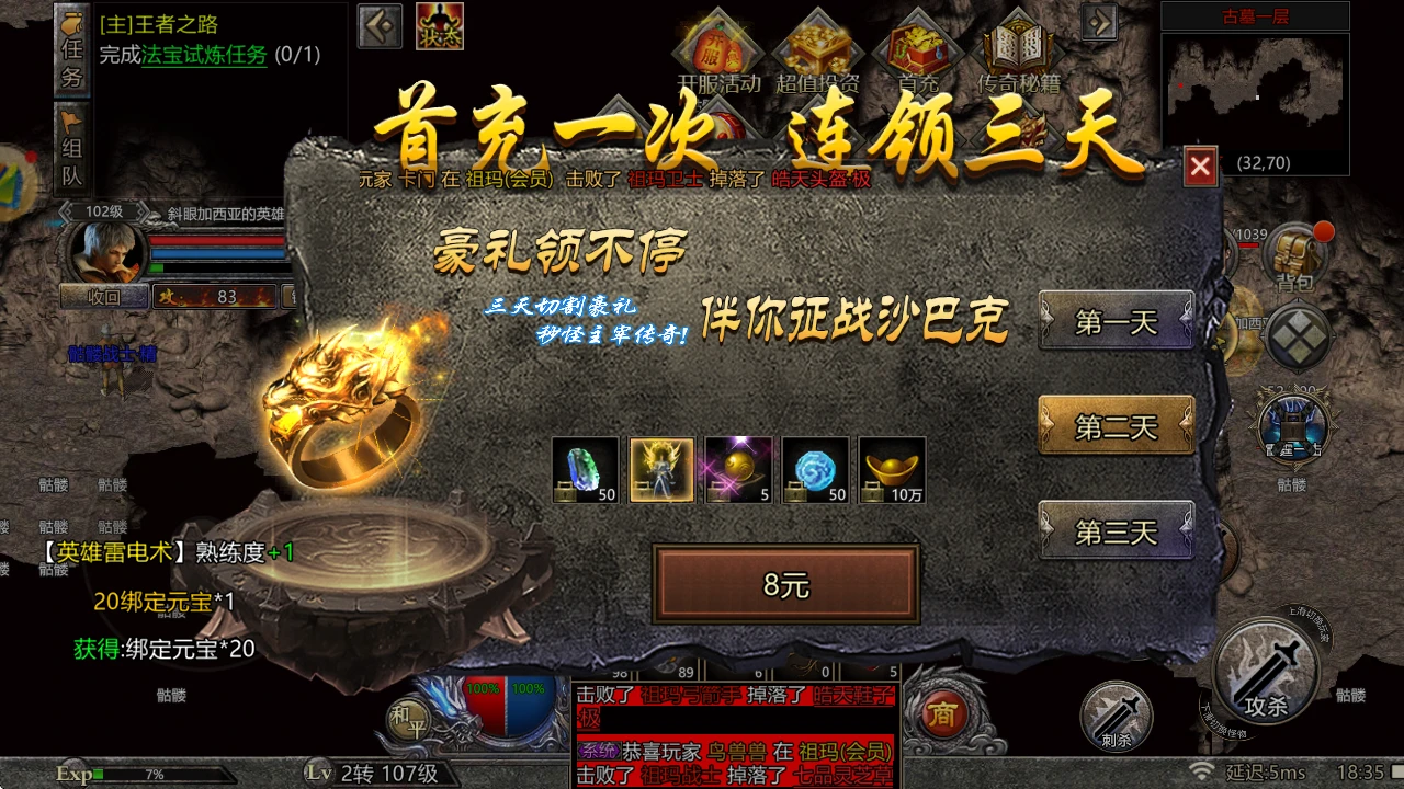 首充即赢！《龙城秘境觉醒合击》新服首充福利，三天豪礼领跑玛法-游昕怀旧手游论坛