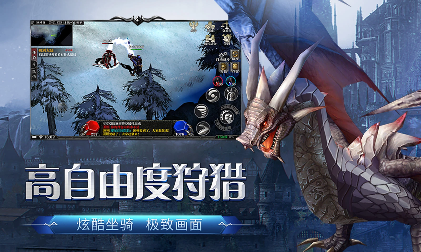 《剑与翼》：魔幻史诗重磅上线，三端互通开启全新冒险-游昕怀旧手游论坛