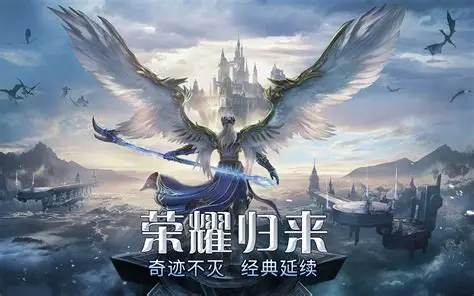 《剑与翼》：魔幻史诗重磅上线，三端互通开启全新冒险-游昕怀旧手游论坛