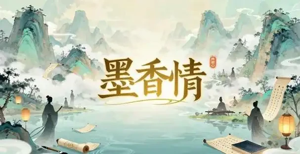 墨香情实测｜老玩家狂喜，这才是记忆里的江湖味-游昕怀旧手游论坛