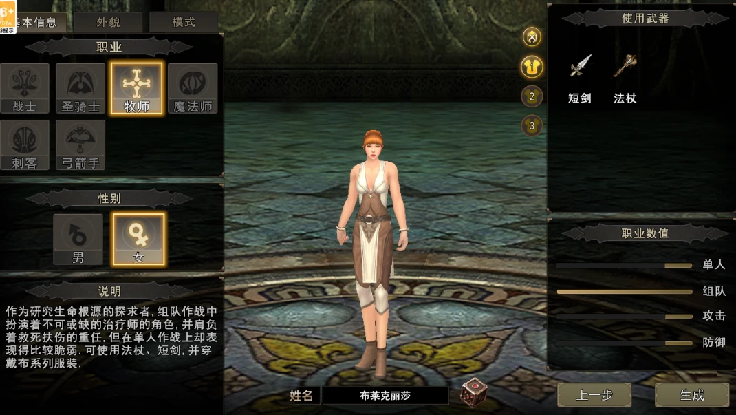 《神泣：纷争》手游：十二职业分支详解，双阵营玩法全对比-游昕怀旧手游论坛 - 经典怀旧手游玩家交流社区