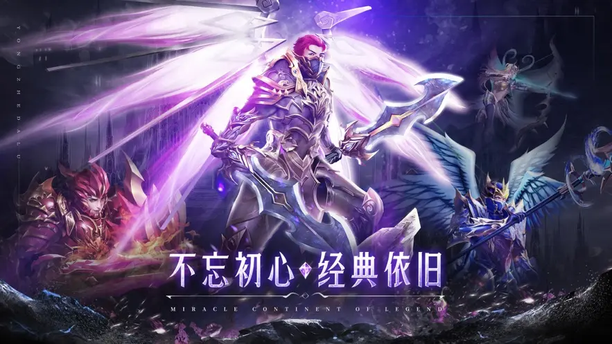《剑与翼》手游副本全攻略：恶魔广场与血色城堡深度解析-游昕怀旧手游论坛 - 经典怀旧手游玩家交流社区
