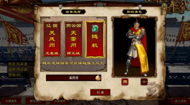 《英雄年代怀旧服》｜千人国战，等你来战-游昕怀旧手游论坛 - 经典怀旧手游玩家交流社区