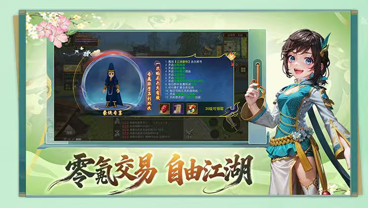 热江绿色版手游：复刻经典江湖原貌，打造干净纯粹的武侠游玩环境-游昕怀旧手游论坛 - 经典怀旧手游玩家交流社区